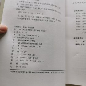 大都市区治理:理论演进与运作模式