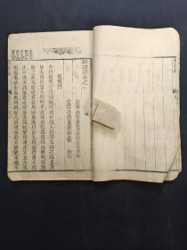 《增补辨证录》卷一，少见医书，山阴陈士铎著。