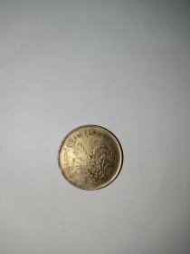 亚洲 缅甸10分稻穗 稻谷 黄铜硬币 FAO系列纪念币 20.5MM