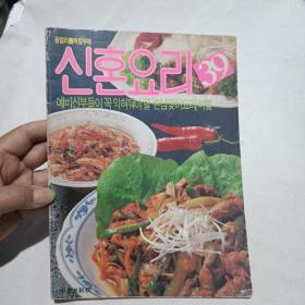 韩国菜谱料理(韩文版)