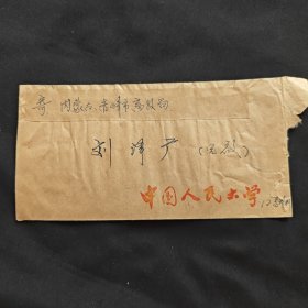 校园封 中国人民大学