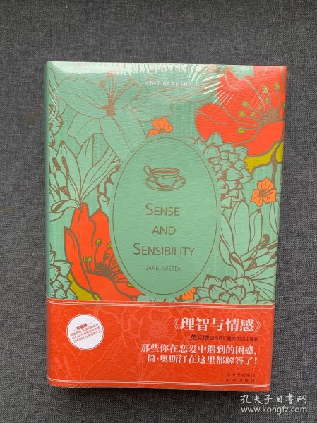 Sense and Sensibility  理智与情感