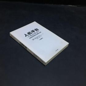 人機(jī)平臺  新商業(yè)世界的行動(dòng)解決方案