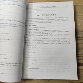 Verilog数字系统设计教程 第4版