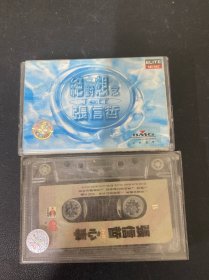 磁带：张信哲 绝对想念（附歌词）+心事（无封面 无词）2盒合售 纸有水印 如图所示 以实拍图购买
