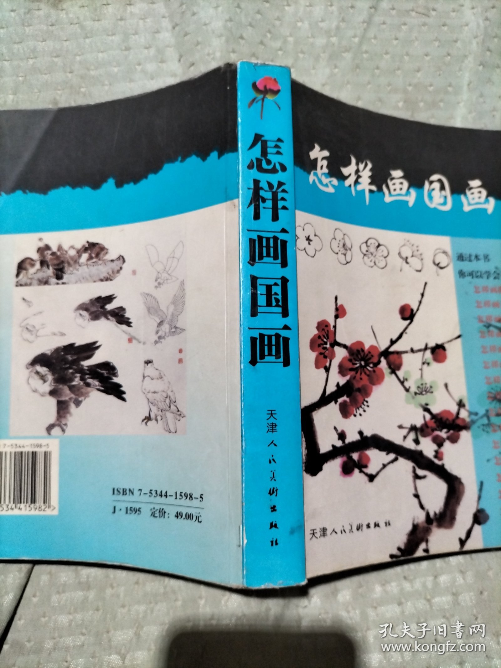 怎样画梅