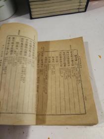 本草诗解药性注 1960年一版一印