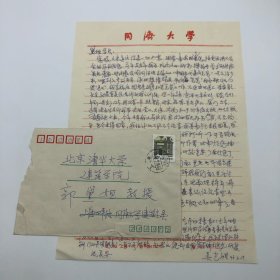 师从中国建筑史学大师梁思成先生、曾任同济大学建筑系主任、著名建筑史学家吴光祖，1996年致著名建筑学家、清华大学建筑学院教授郭黛姮，关于编写“Fletcher”(弗莱彻建筑史)所需相关资料等事宜，信札一通一页附实寄封（吴光祖、郭黛姮曾共同编写世界级教科书《弗莱彻建筑史》中国建筑史部分）