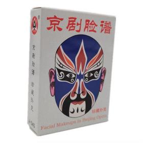 收藏扑克牌京剧脸谱国粹艺术传统文化益智创意图卡片纸牌寓教于乐(新疆，西藏，青海不包邮联系客服改价格)