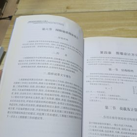 钢板桩格形围堰设计与施工