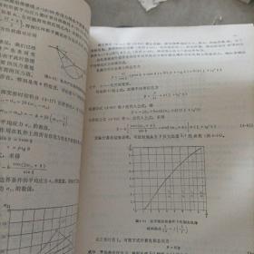 塑性变形力学基础与轧制原理