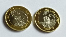 2022年贺岁虎年纪念币2枚合售（保真）