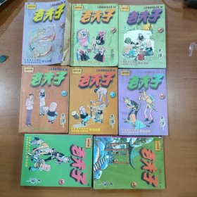 老夫子（18,19,28,68,73,94,96,100）8本合售