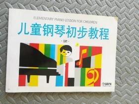 儿童钢琴初步教程2