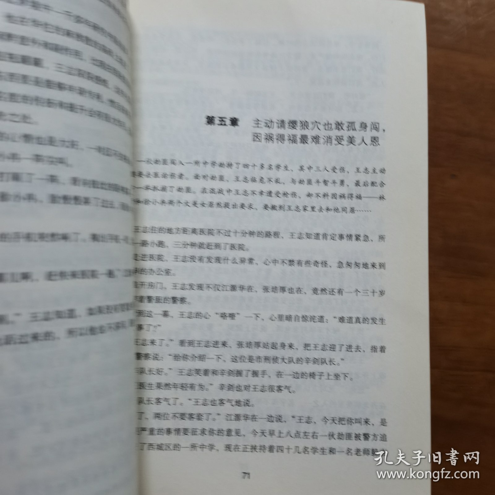 中医高手：天下没有治不好的病（馆藏）（放阁楼位）
