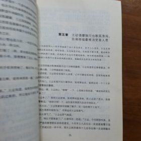 中医高手：天下没有治不好的病（馆藏）（放阁楼位）