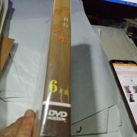 科技人生  DVD光盘. 6碟（未拆封新碟）-----经典电影纪录片DVD. 6碟 未开封 科技人生 王选 吴孟超袁隆平 吴文俊钱学森郭永怀 王金昌张鲁新黄昆黄志强 李振声熊郁良王婉瑜刘先林 徐星 王秀玲钟世镇