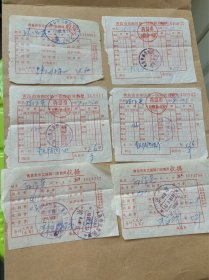 青岛医疗文献 1967年青岛市立医院收据