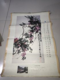 1988年挂历(12月全)。似缺封皮