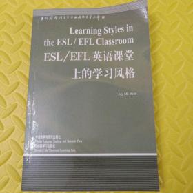 ESL/EFL英语课堂上的学习风格（Y架）