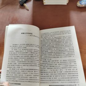 格列佛游记