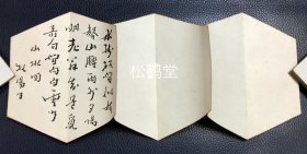 《微巧书画帖》1册，日本老旧书画帖，年头久远之物，内含6种书画作品，手书，手画，局部施淡彩，有名款，印款等，该画帖为袖珍本，装帧形状奇特，非正规方形，别出心裁，风雅，巧妙，市面稀见，布质封面封底，不失为一件优秀藏品。