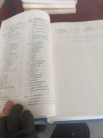 火力发电设备技术手册 第三卷：自动控制（精）