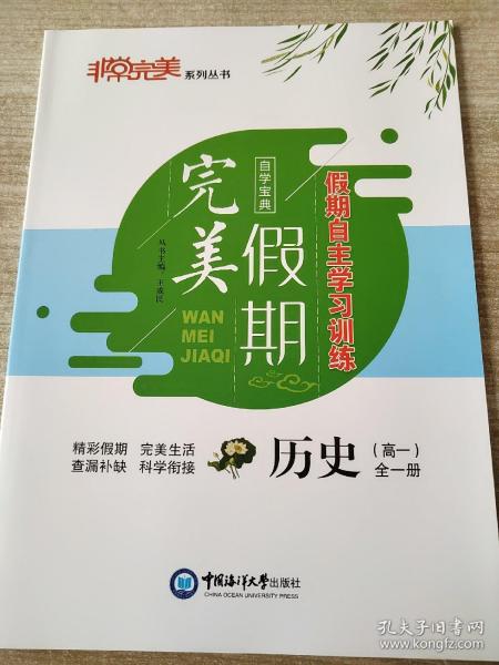 初升高衔接教材化学