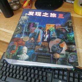 英国GE Eagiemoss独家授权中文版--发现之旅我们的身体十 多样的世界~套装本