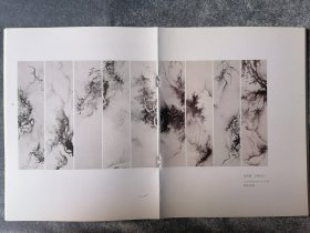 秋水时至画展册