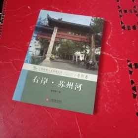 右岸·苏州河（普陀卷）