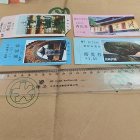 门票:普陀山佛教协会，普陀山大乘禅院香花券0.5、普陀山法雨寺香花券1.0。普陀山园林管理处，普陀山西天游览券1.5、普陀山潮音洞游览券0.5。四张合售