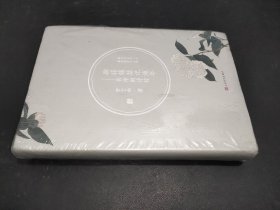 聊将锦瑟记流年：黄仲则诗传