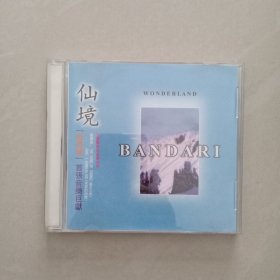 仙境 BANDARⅠ、 光盘