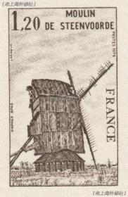 法国1979年-15邮票雕刻版印样张2152旅游系列 北方的斯登沃德磨坊 出世纸雕刻大卡