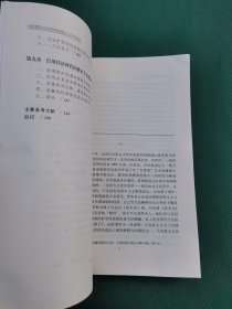 马克思主义经济危机理论与当代现实