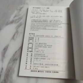 放下执念：让你自由的50个心灵练习