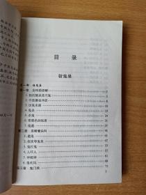 四大名捕斗僵尸  斩鬼录:之一