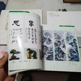 天津年画，天津轴画，天津历画（1993年三本合售）