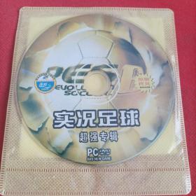 【电脑游戏】实况足球超强专辑 PC 1DVD