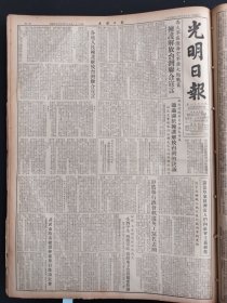 光明日报1954年8月26日各大军区陆海空军扩大指战员拥护解放台湾联合宣言彭真拉萨市武汉市吴江平余介人沈阳空气压缩机厂