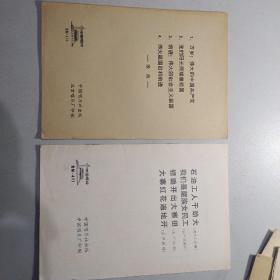 中国唱片社歌本13册 毛主席指路我们走，草原上的红卫兵见到了毛主席，延安儿女心向毛主席，一花引来万花开，雪里送碳，伟大祖国胜利前进，大寨红花遍地开，新疆好，日出韶山东方红，毛主席是各族人民心中的红太阳，鱼水情，雪山上的好门巴，石油工人干劲儿大。