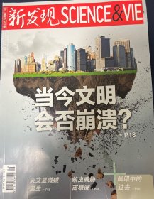 《新發(fā)現(xiàn)》～文明崩潰，軟體機(jī)器人，泰坦尼克號(hào)搜尋軼事
天文顯微鏡誕生，蚊蟲(chóng)威脅南極洲，沖向水星，被遺忘的氣候?yàn)?zāi)難，致命貨運(yùn)，軟體機(jī)器人蔚然成風(fēng)，泰坦尼克號(hào)搜尋軼事