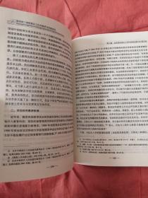新形势下高校稳定工作的继承与创新研究