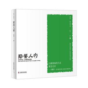 老伍拾光写生 那些人家 从西四北三条到洪福胡同