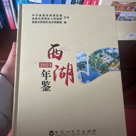 西湖区2023年签