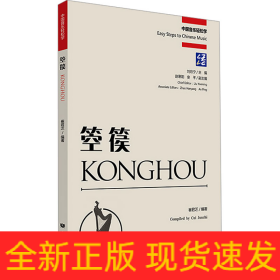 箜篌