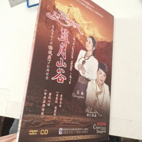 DVD/CD 蓝月山谷(2碟+歌词)