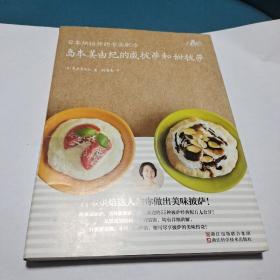 岛本美由纪的咸披萨和甜披萨（正版现货，品佳）