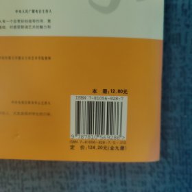 名家颂名篇,小学卷小学六年级